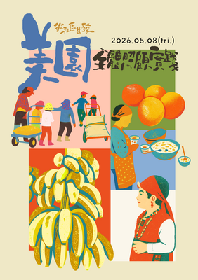 【活動】本中心辦理「從社區出發」 美園部落全體照顧實踐參訪  ，開放報名囉！圖片