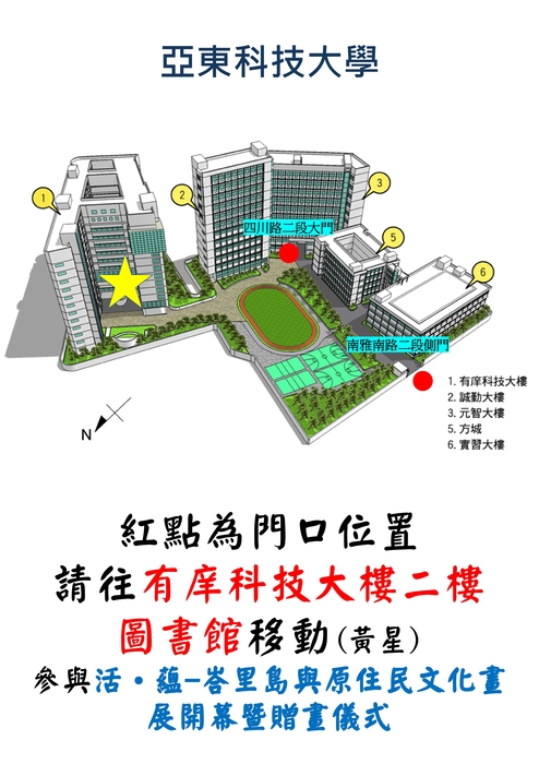 【好消息報報】活‧蘊-峇里島與原住民文化畫展圖片