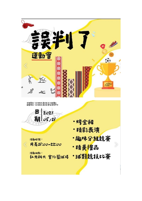 【活動】誤判了圖片