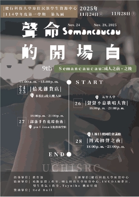 【轉知】健行科技大學原資辦理第9屆排灣族文化週「semancaucau 聲命的開場白」圖片