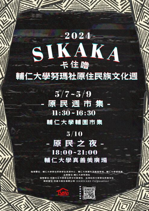 【活動】輔仁大學「Sikaka 卡住嚕努瑪社 原住民族文化週」圖片