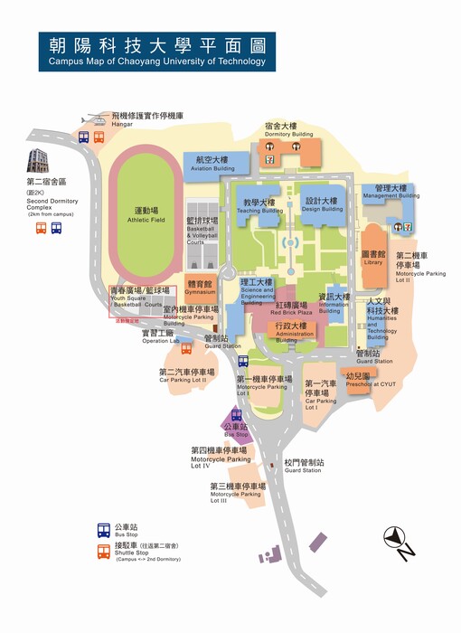 【活動】朝陽科技大學《Mitahidang喚你換你》圖片