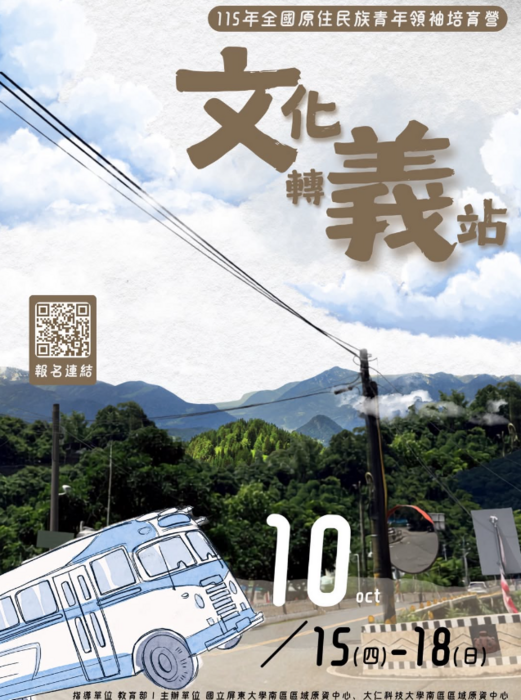 文化轉義站圖片