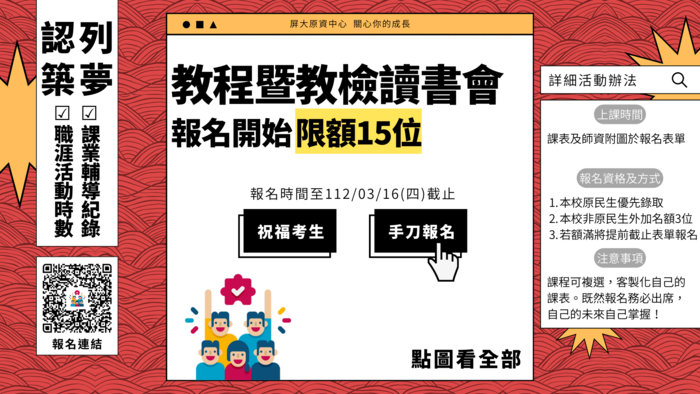 【公告】教程班圖片