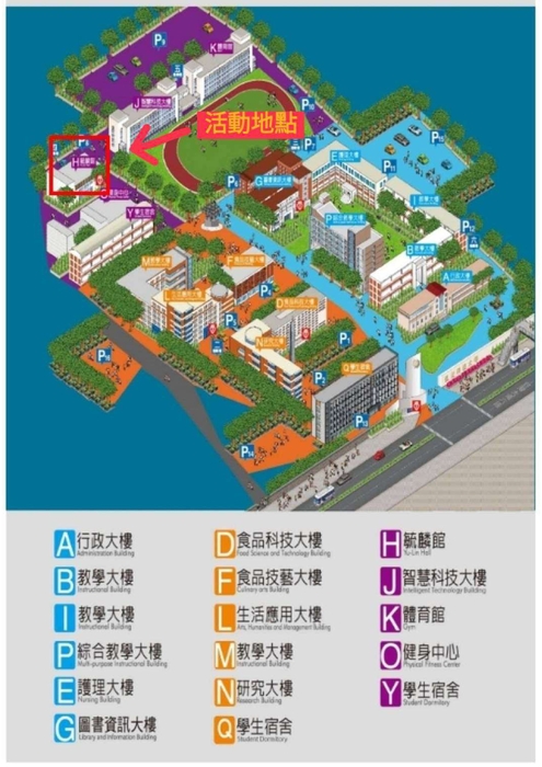 【轉知】弘光科大「該承擔了比」跨校文化交流活動(12/20)圖片