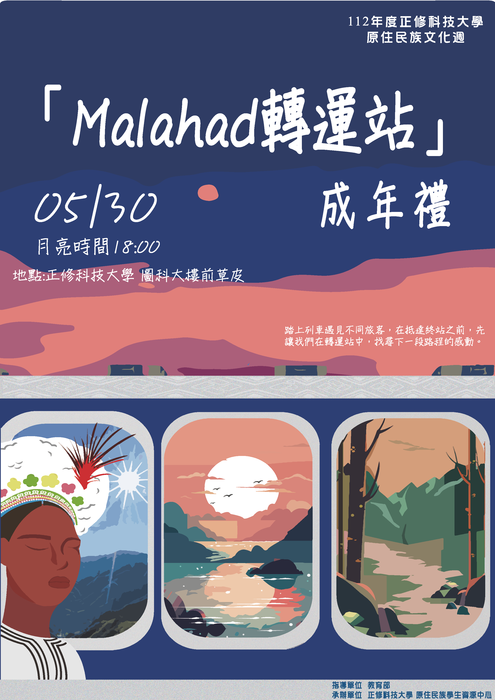 【活動】Malahad轉運站圖片