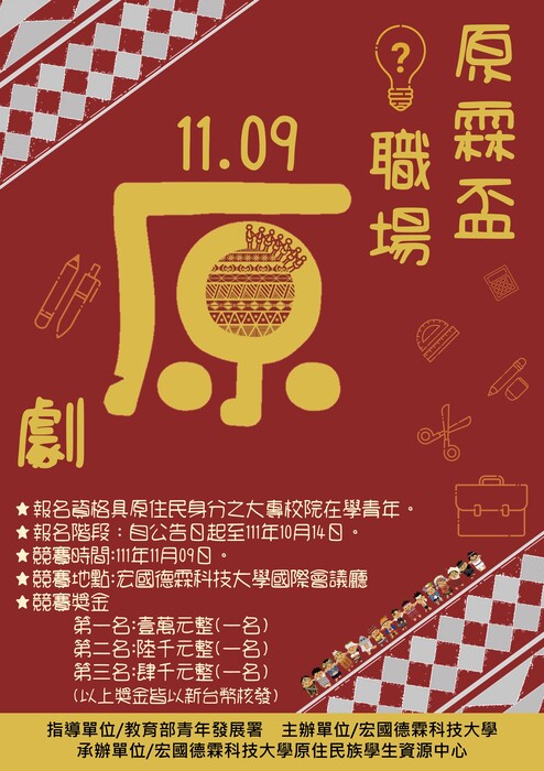 【活動】