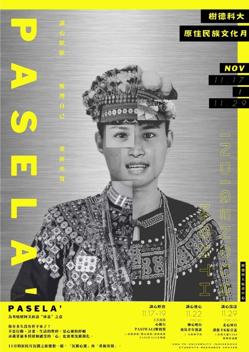 【活動】pasela'─112年度原住民族文化月圖片