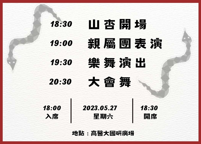 【活動】112舞月祭情韆.Ravar排灣族拉瓦爾群人的詩詞吟詠圖片