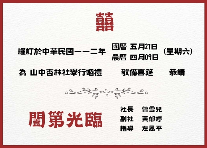 【活動】112舞月祭情韆.Ravar排灣族拉瓦爾群人的詩詞吟詠圖片