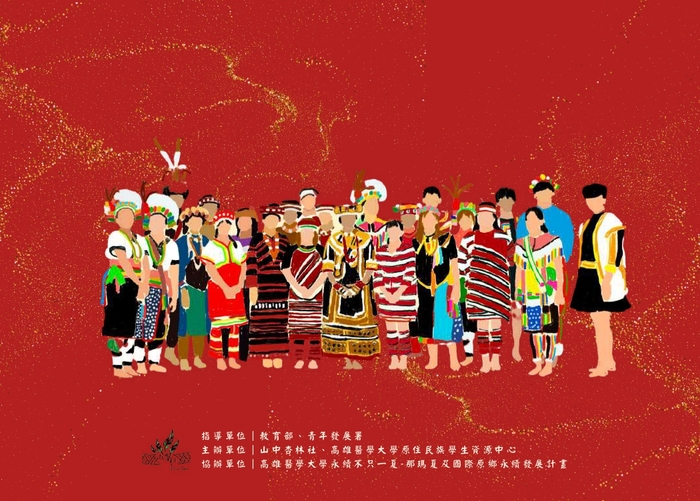 【活動】112舞月祭情韆.Ravar排灣族拉瓦爾群人的詩詞吟詠圖片