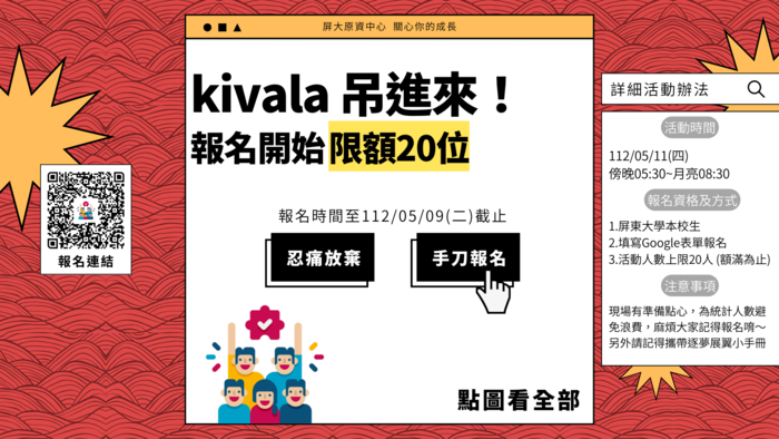 【Kivala】 吊起來圖片