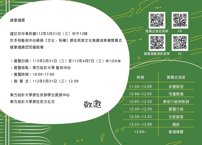 【活動】文化,有種圖片