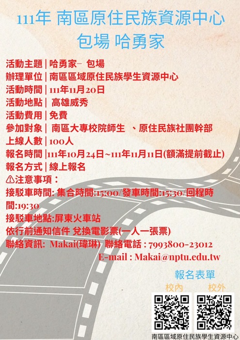 【活動】哈勇家圖片