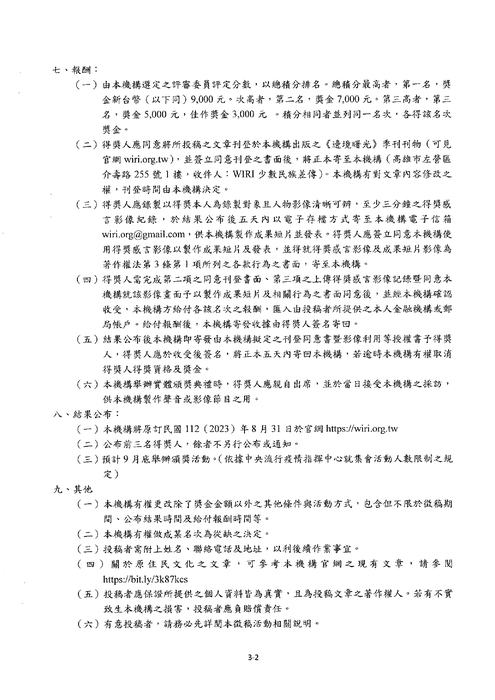【公告】「把你的感動寫下來」徵稿比賽圖片