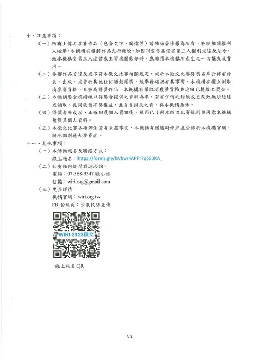 【公告】「把你的感動寫下來」徵稿比賽圖片