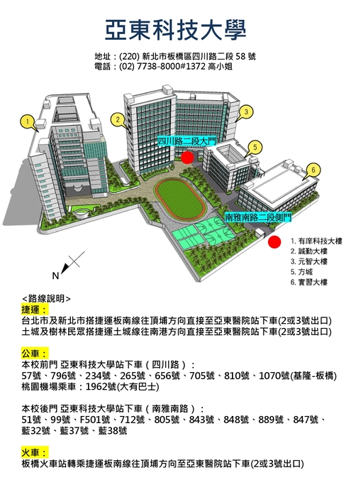【活動】亞東科技大學「msqutux inlungan原住民文化週」圖片
