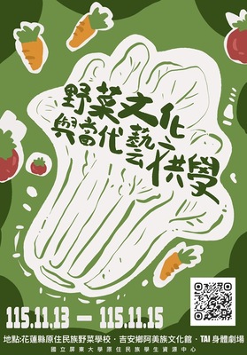 活動海報