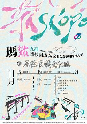 【轉知】中原大學「MASA’OPO 原住民族文化週」圖片
