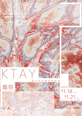 【轉知】國立臺灣藝術大學原資中心辦理「KTAY 看見-原住民族藝術展覽週」圖片